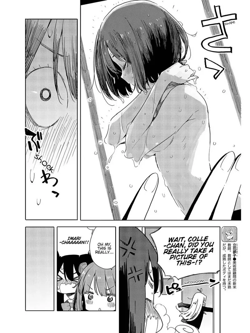 Kono Bijutsubu ni wa Mondai ga Aru! Chapter 73 page 14