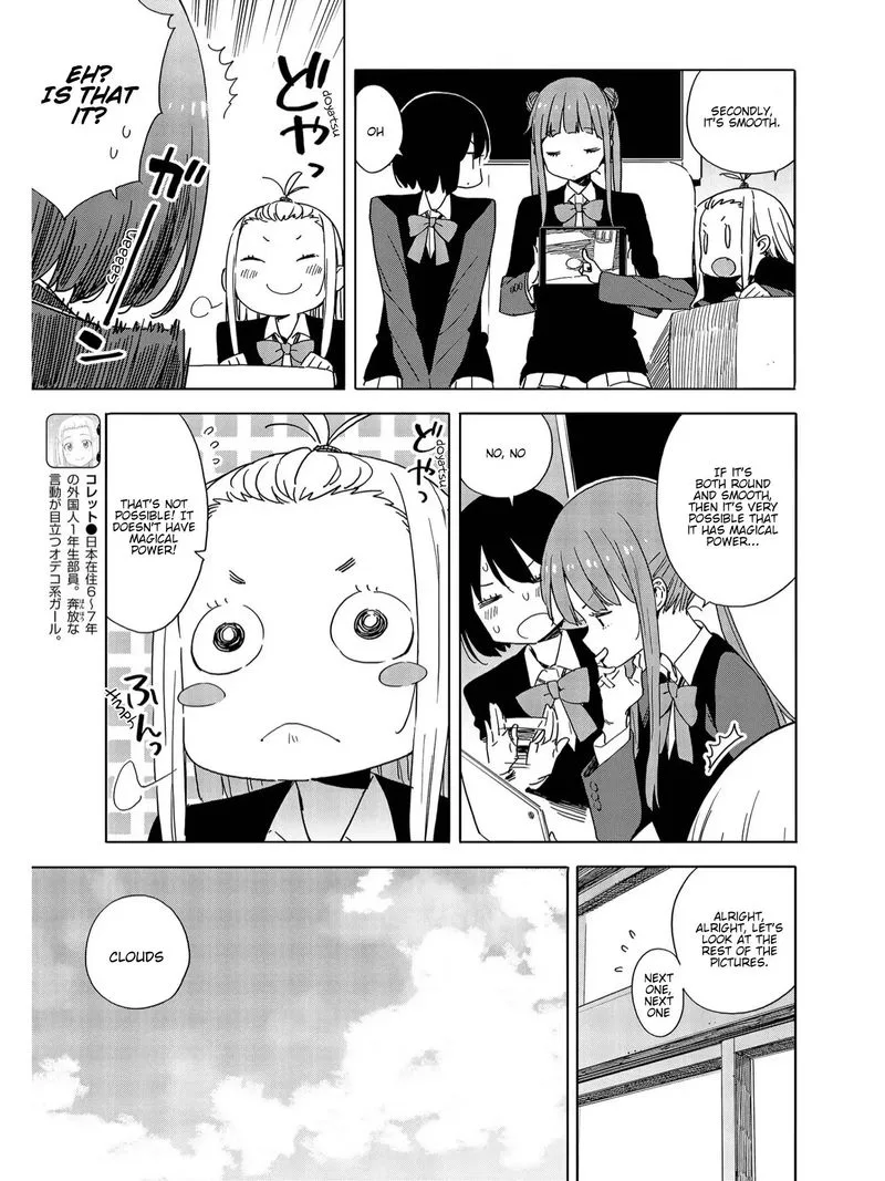 Kono Bijutsubu ni wa Mondai ga Aru! Chapter 73 page 3