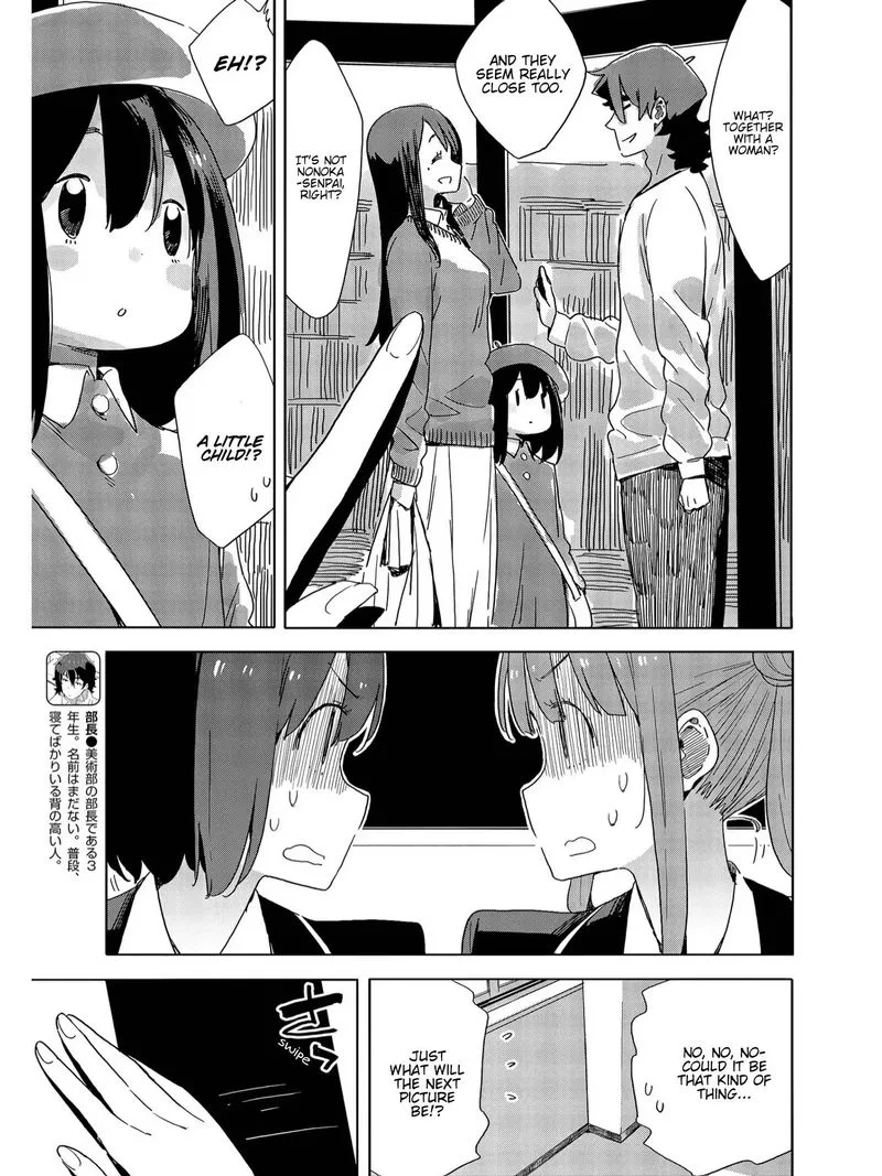 Kono Bijutsubu ni wa Mondai ga Aru! Chapter 73 page 7