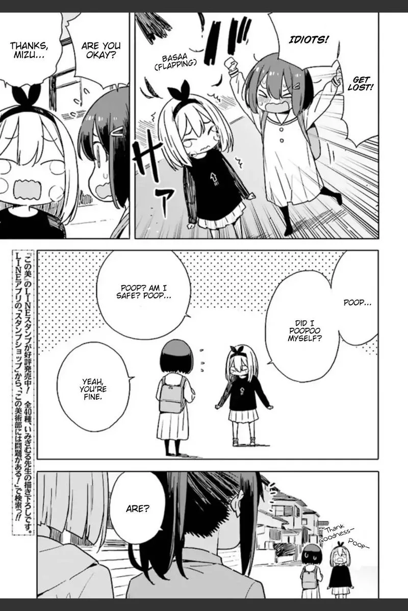 Kono Bijutsubu ni wa Mondai ga Aru! Chapter 74 page 17