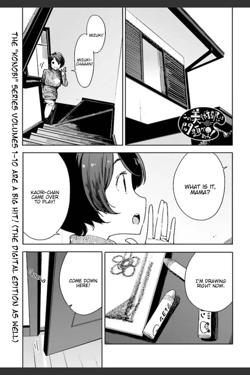 Kono Bijutsubu ni wa Mondai ga Aru! Chapter 74 page 1