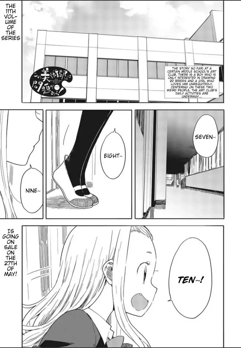 Kono Bijutsubu ni wa Mondai ga Aru! Chapter 75 page 1