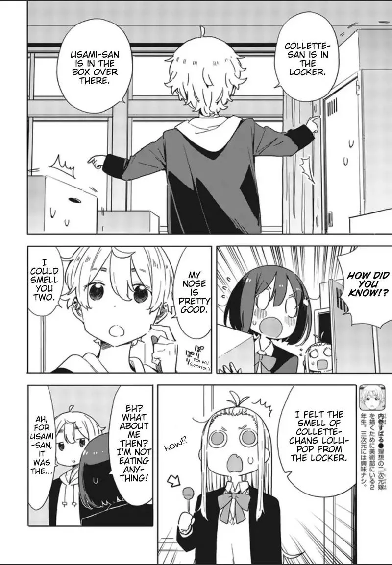 Kono Bijutsubu ni wa Mondai ga Aru! Chapter 75 page 8