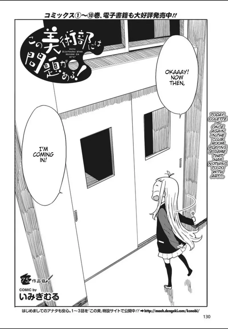 Kono Bijutsubu ni wa Mondai ga Aru! Chapter 75 page 2