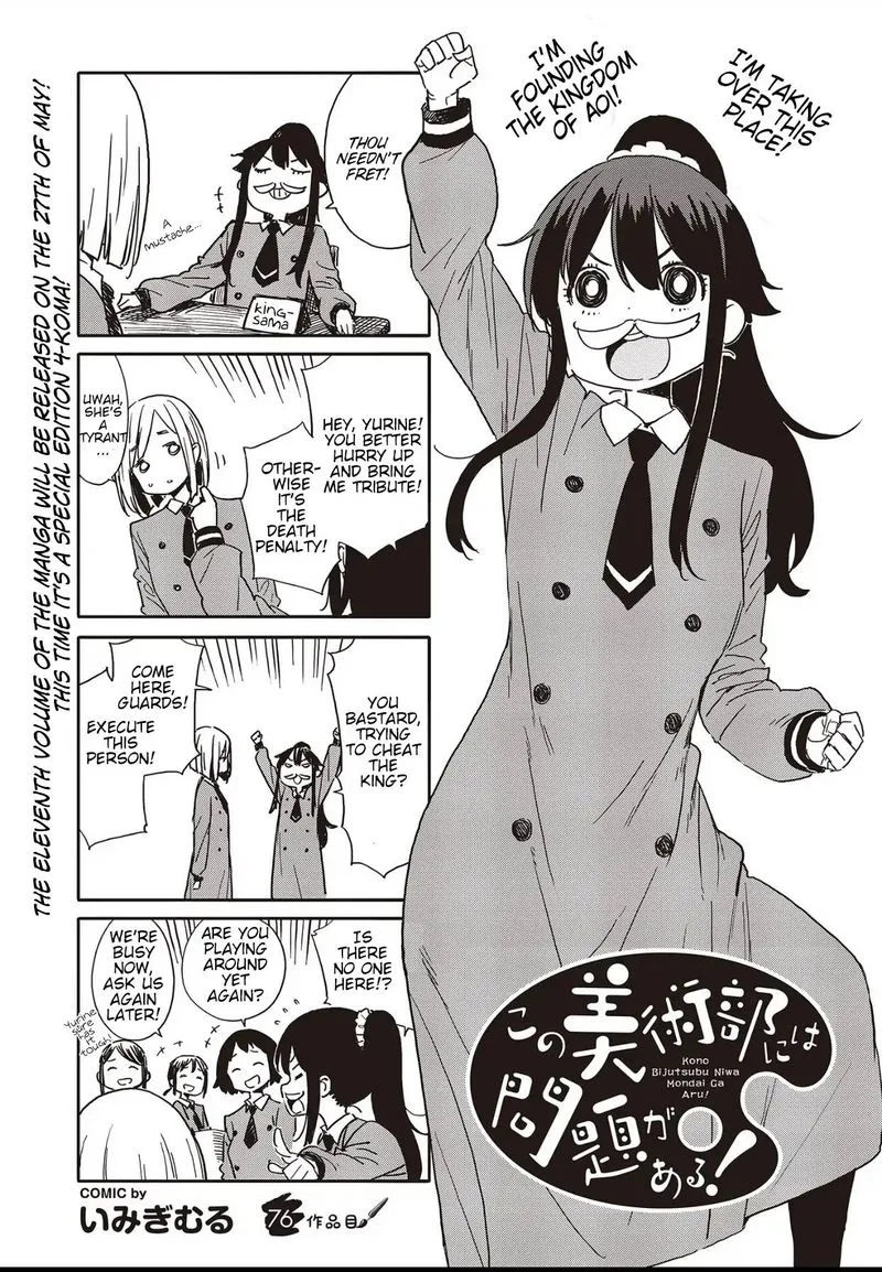Kono Bijutsubu ni wa Mondai ga Aru! Chapter 76 page 1