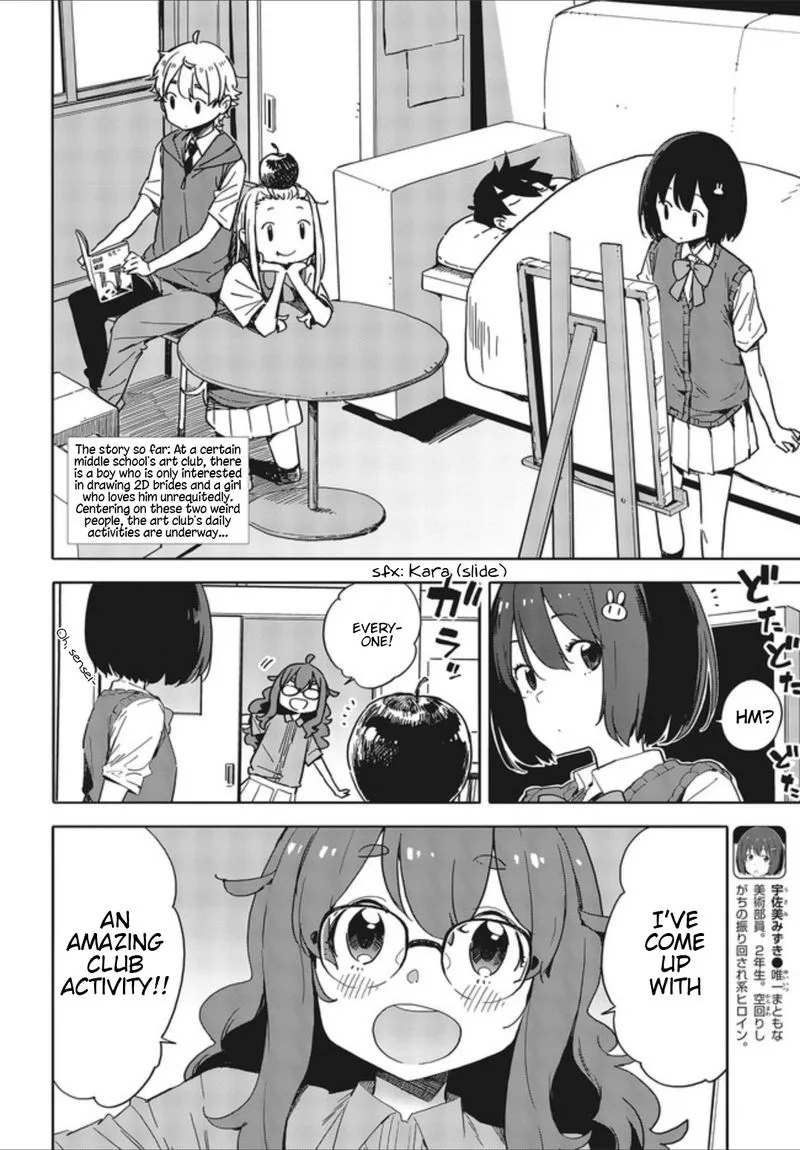 Kono Bijutsubu ni wa Mondai ga Aru! Chapter 77 page 2
