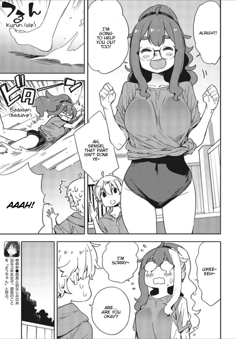 Kono Bijutsubu ni wa Mondai ga Aru! Chapter 77 page 17