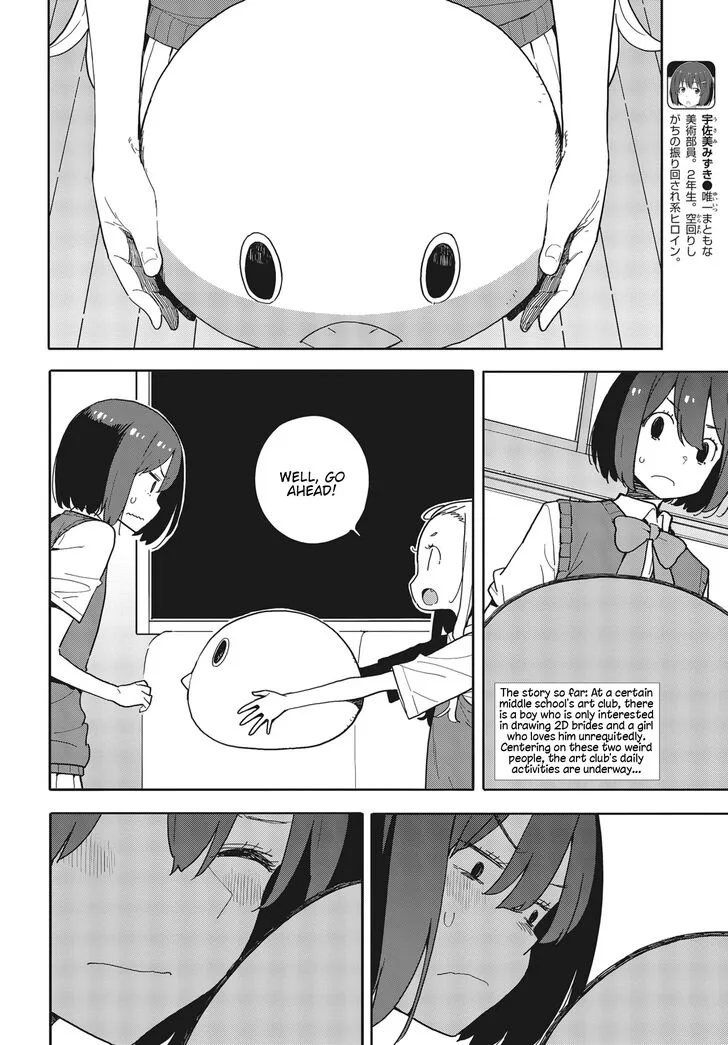 Kono Bijutsubu ni wa Mondai ga Aru! Chapter 79 page 2