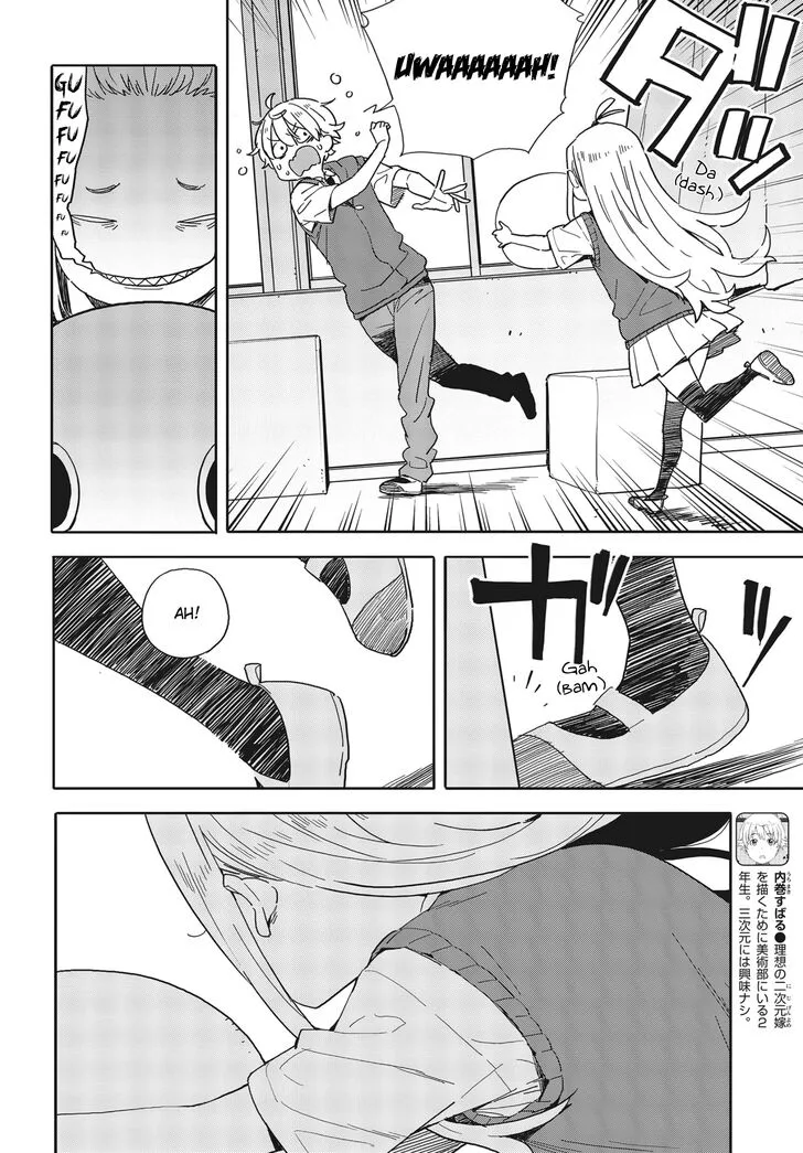 Kono Bijutsubu ni wa Mondai ga Aru! Chapter 79 page 4