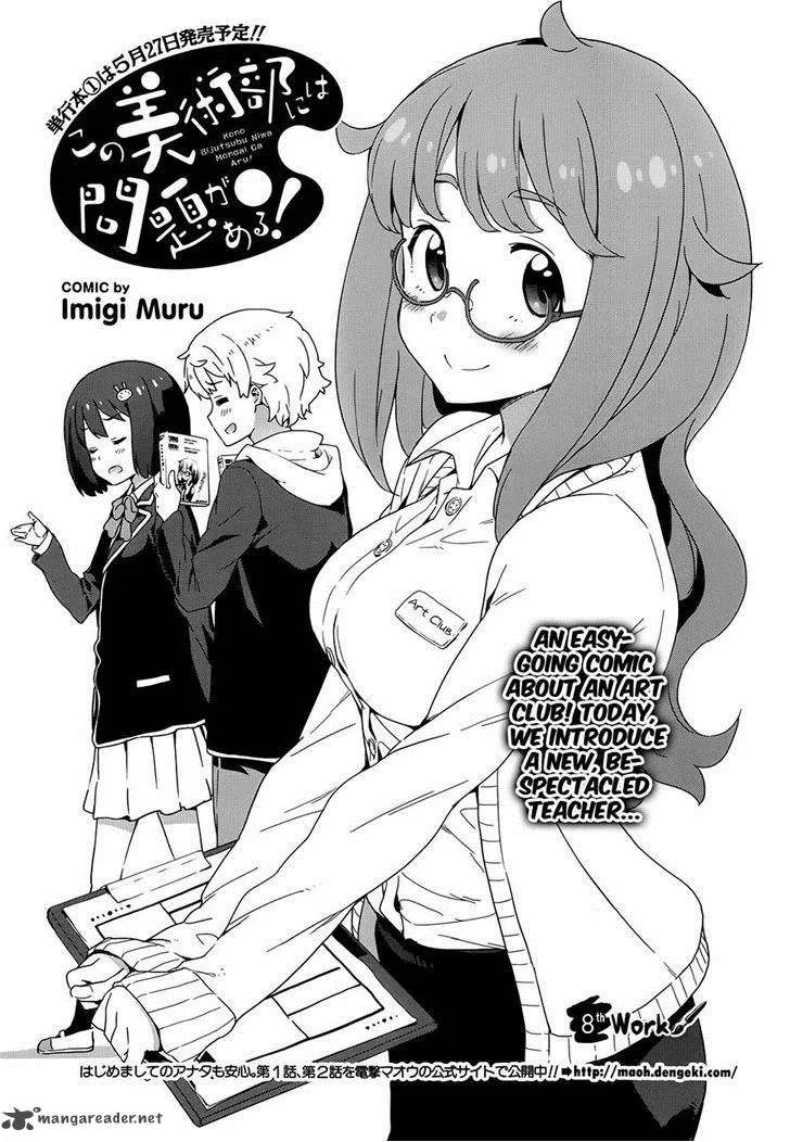 Kono Bijutsubu ni wa Mondai ga Aru! Chapter 8 page 3