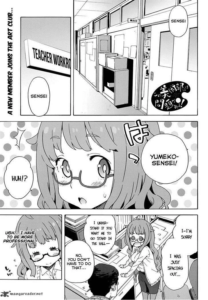 Kono Bijutsubu ni wa Mondai ga Aru! Chapter 8 page 1