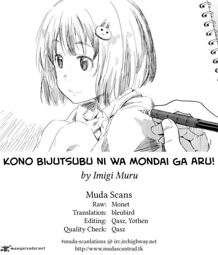 Kono Bijutsubu ni wa Mondai ga Aru! Chapter 8 page 31