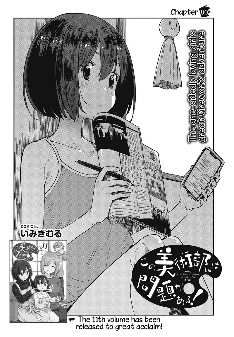 Kono Bijutsubu ni wa Mondai ga Aru! Chapter 80 page 4