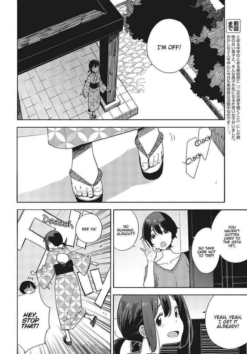 Kono Bijutsubu ni wa Mondai ga Aru! Chapter 81 page 2