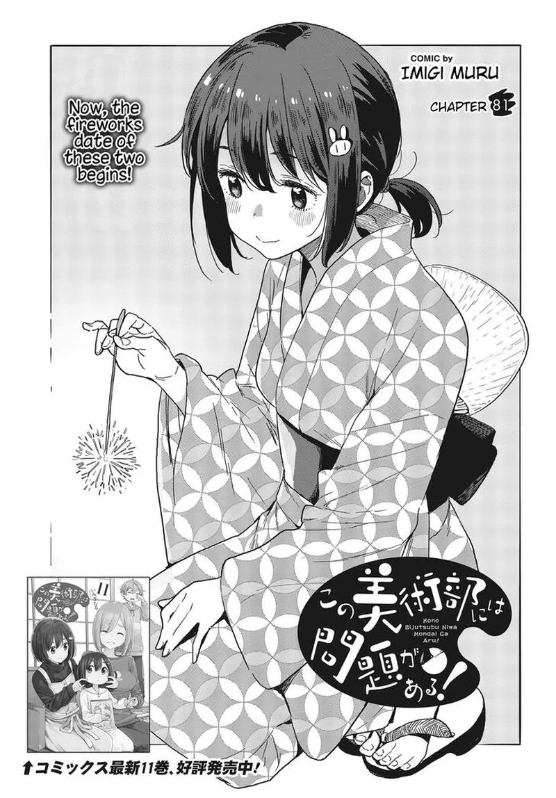 Kono Bijutsubu ni wa Mondai ga Aru! Chapter 81 page 1