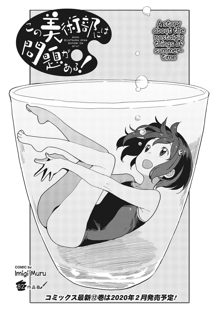 Kono Bijutsubu ni wa Mondai ga Aru! Chapter 82 page 1
