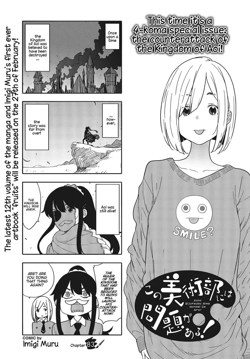 Kono Bijutsubu ni wa Mondai ga Aru! Chapter 83 page 1