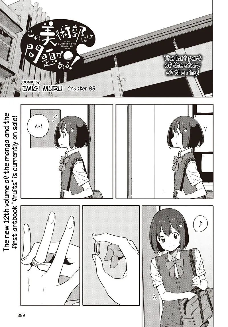 Kono Bijutsubu ni wa Mondai ga Aru! Chapter 85 page 1