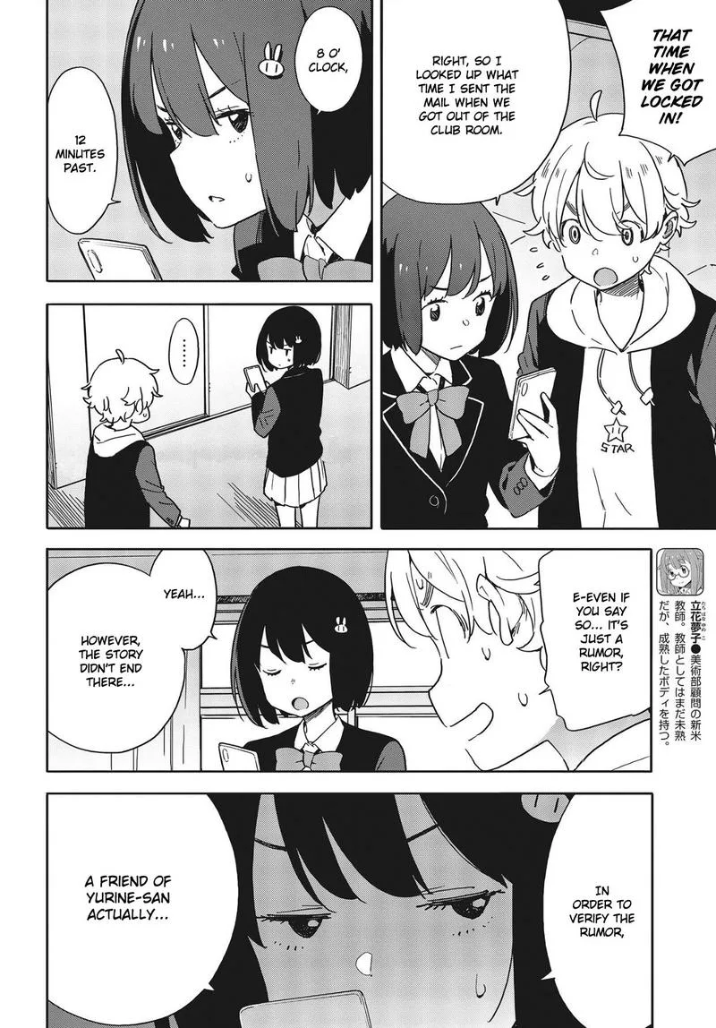 Kono Bijutsubu ni wa Mondai ga Aru! Chapter 86 page 14