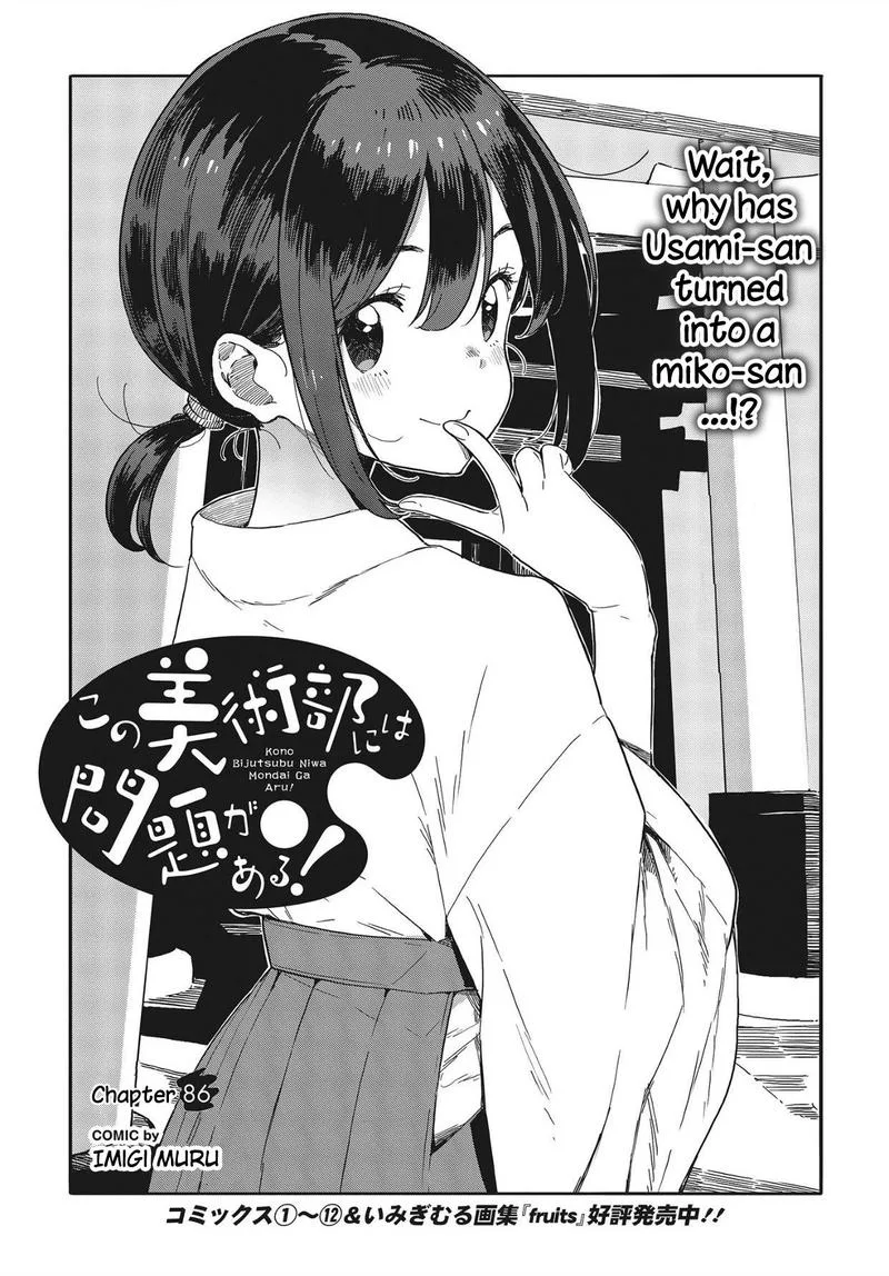 Kono Bijutsubu ni wa Mondai ga Aru! Chapter 86 page 1