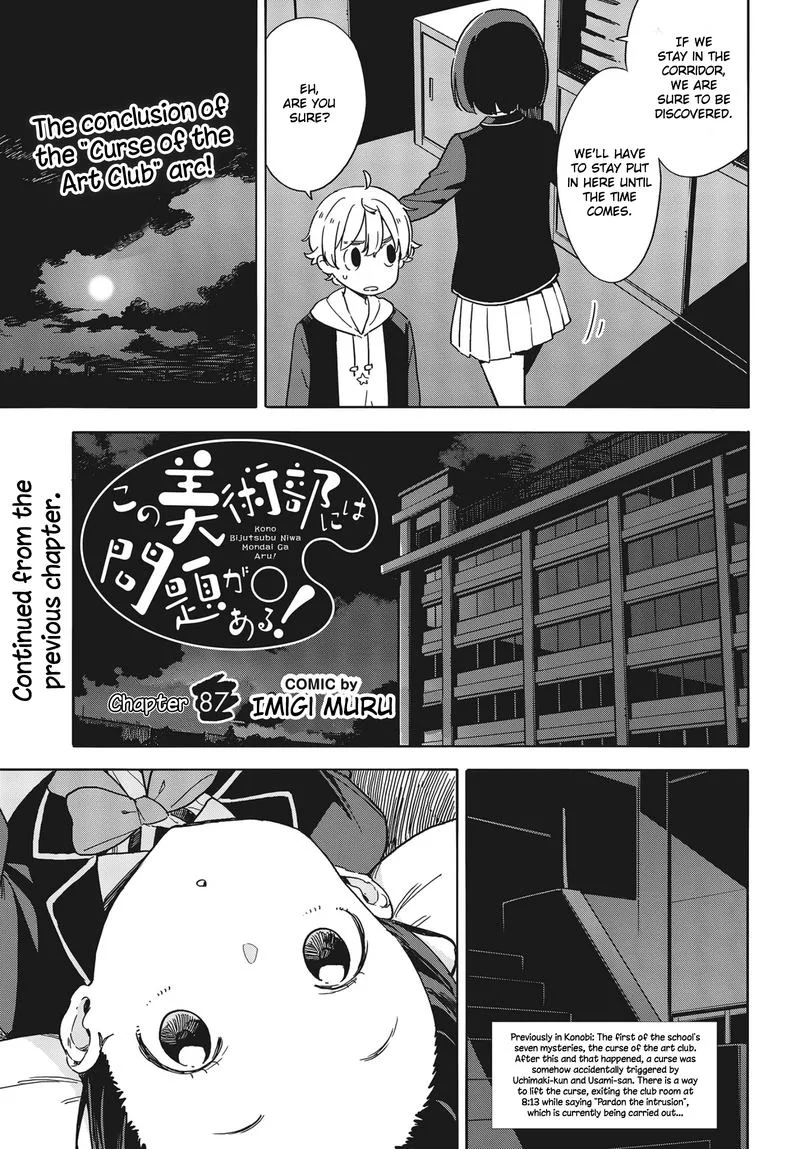 Kono Bijutsubu ni wa Mondai ga Aru! Chapter 87 page 1