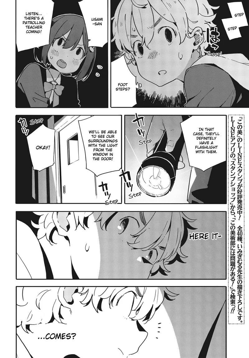 Kono Bijutsubu ni wa Mondai ga Aru! Chapter 87 page 16