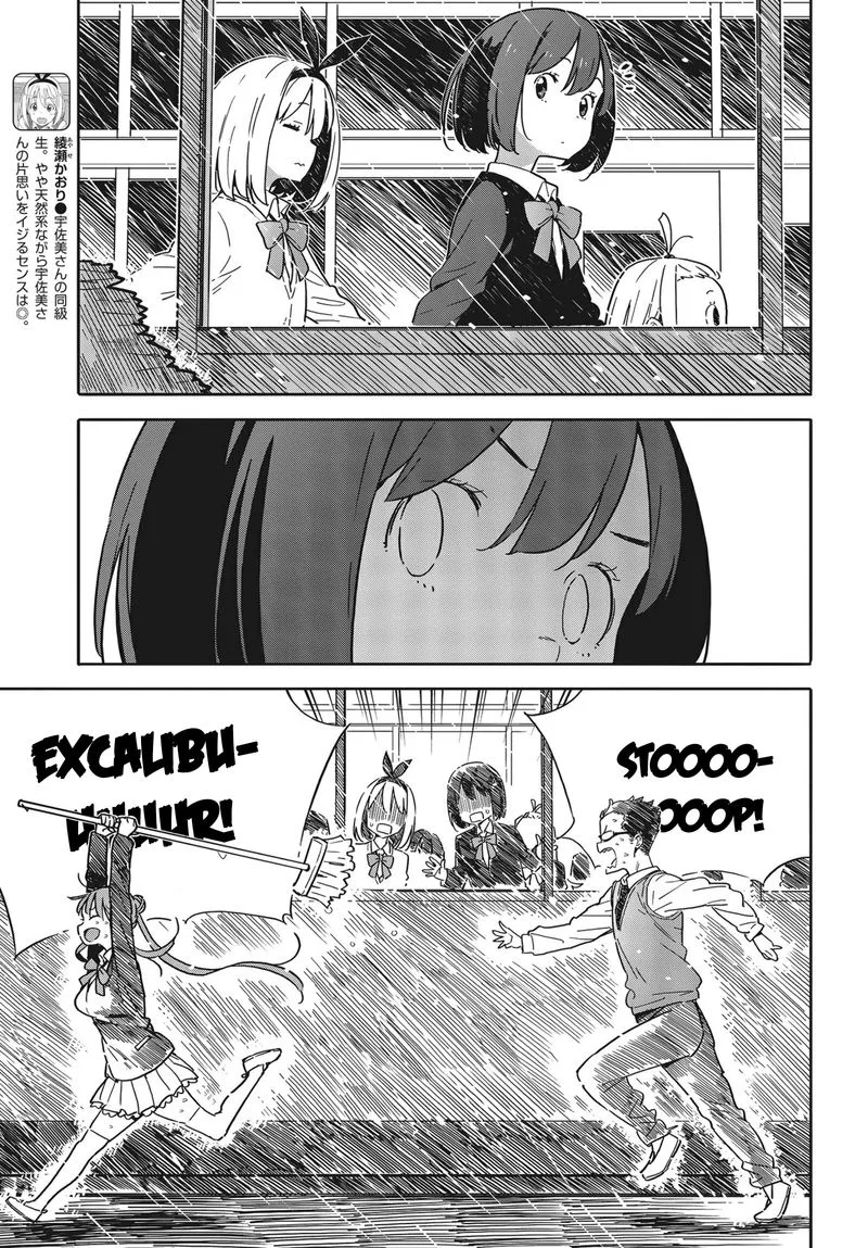 Kono Bijutsubu ni wa Mondai ga Aru! Chapter 88 page 17