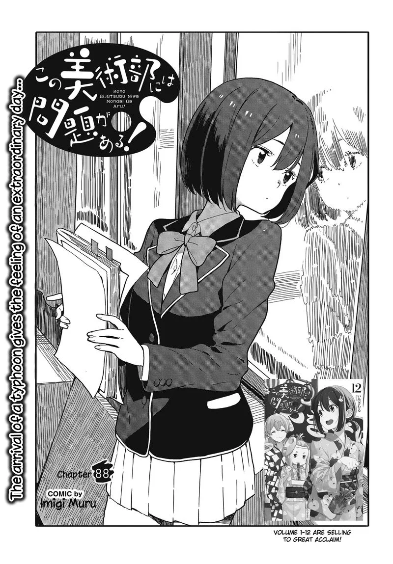 Kono Bijutsubu ni wa Mondai ga Aru! Chapter 88 page 3