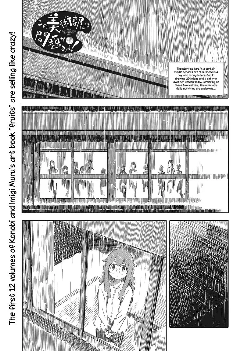 Kono Bijutsubu ni wa Mondai ga Aru! Chapter 88 page 1