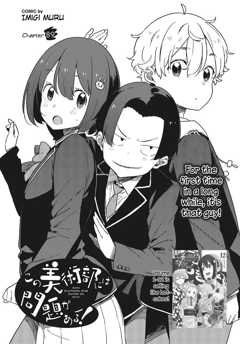 Kono Bijutsubu ni wa Mondai ga Aru! Chapter 89 page 3