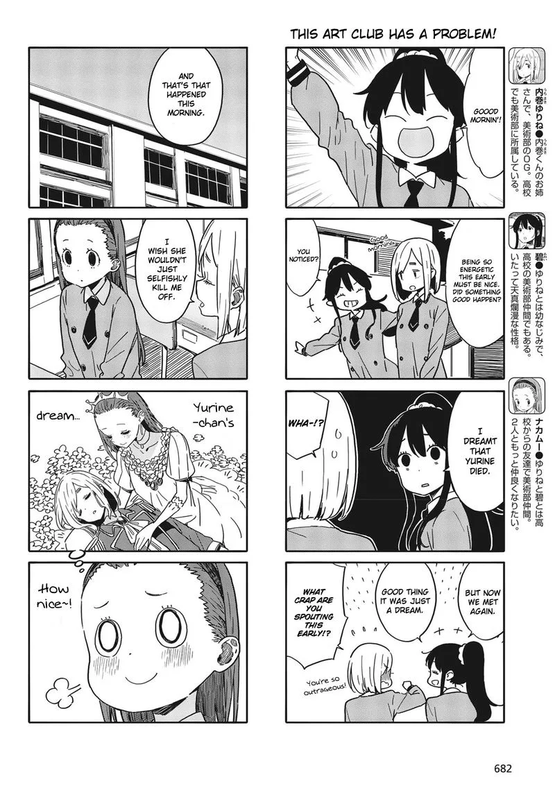 Kono Bijutsubu ni wa Mondai ga Aru! Chapter 90 page 2