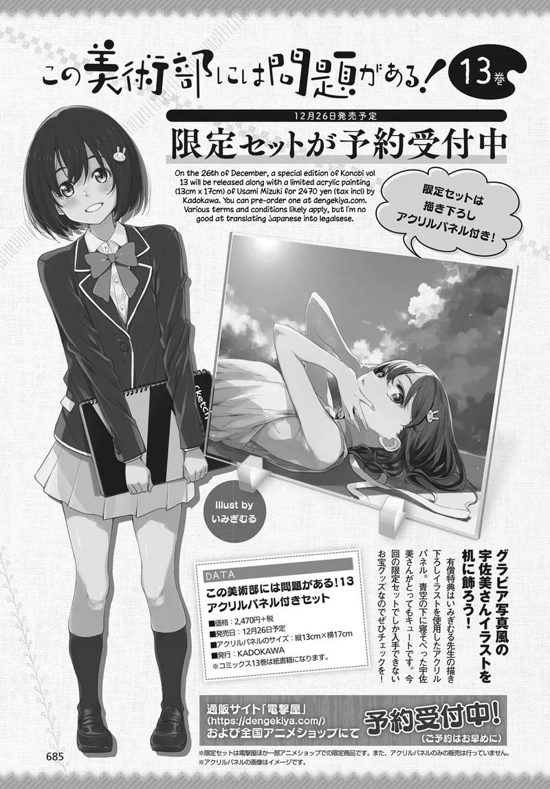 Kono Bijutsubu ni wa Mondai ga Aru! Chapter 90 page 5