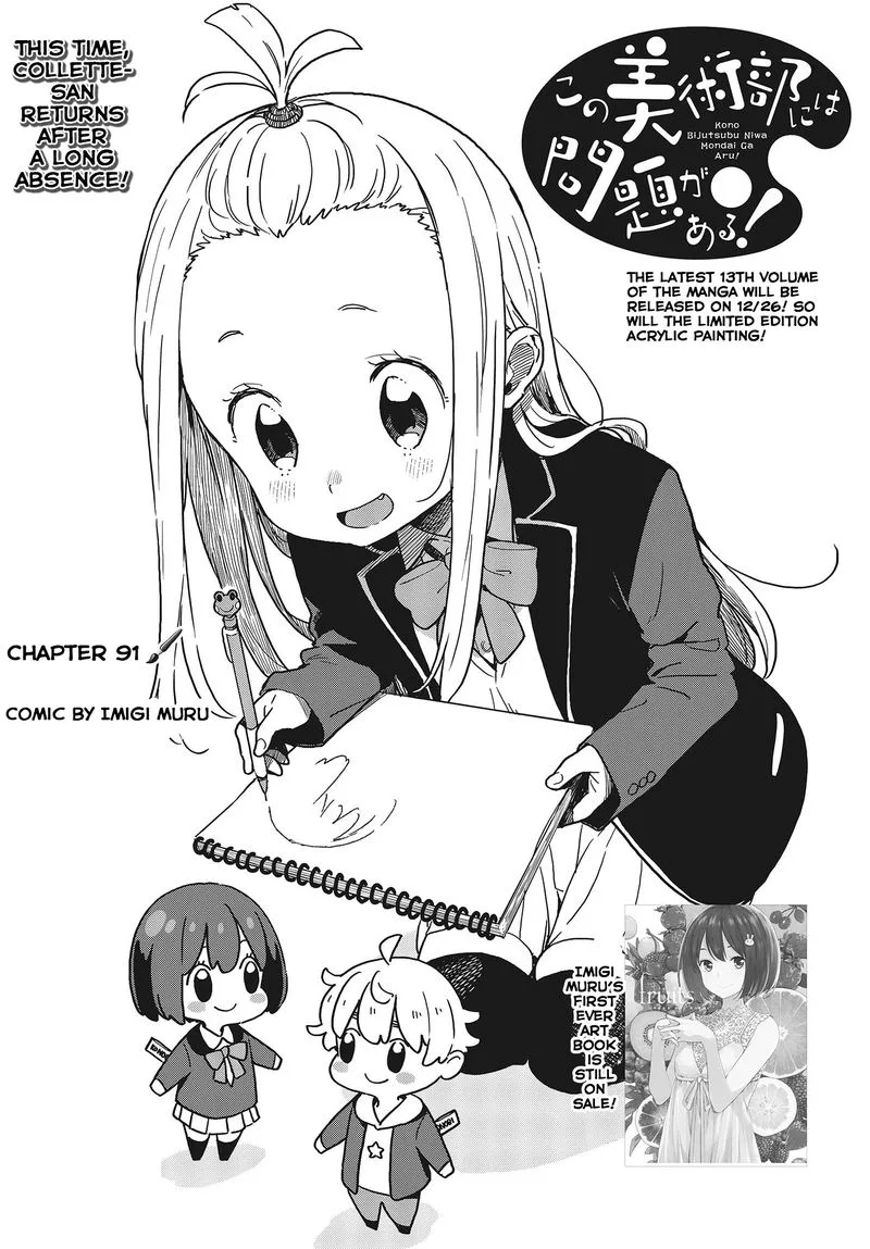 Kono Bijutsubu ni wa Mondai ga Aru! Chapter 91 page 2
