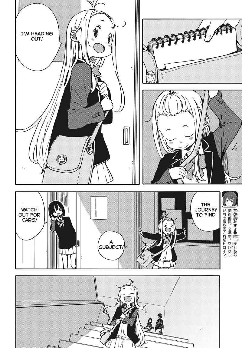 Kono Bijutsubu ni wa Mondai ga Aru! Chapter 91 page 7