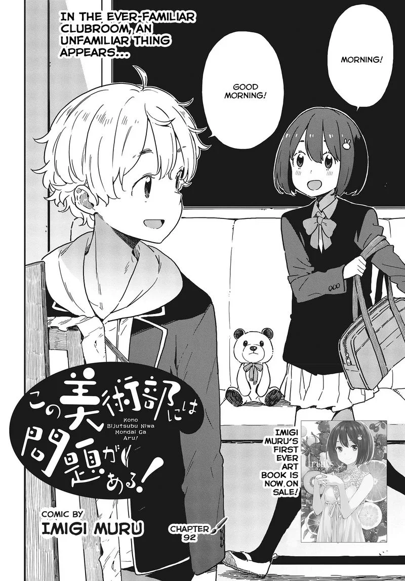 Kono Bijutsubu ni wa Mondai ga Aru! Chapter 92 page 2