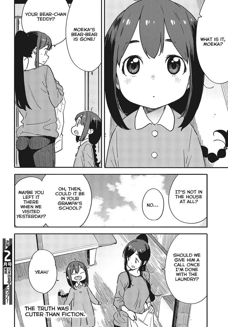 Kono Bijutsubu ni wa Mondai ga Aru! Chapter 92 page 16