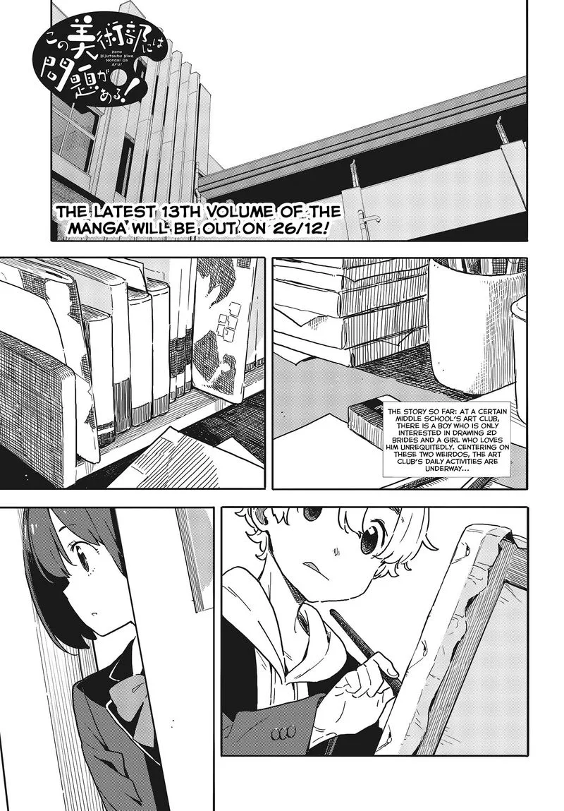 Kono Bijutsubu ni wa Mondai ga Aru! Chapter 92 page 1