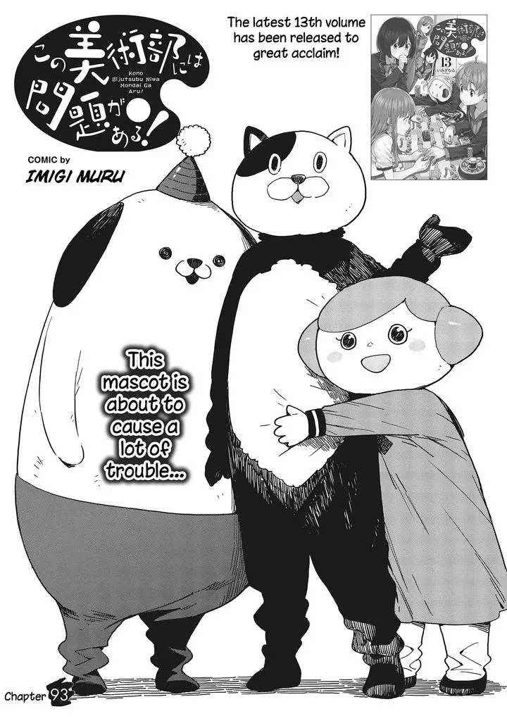 Kono Bijutsubu ni wa Mondai ga Aru! Chapter 93 page 1