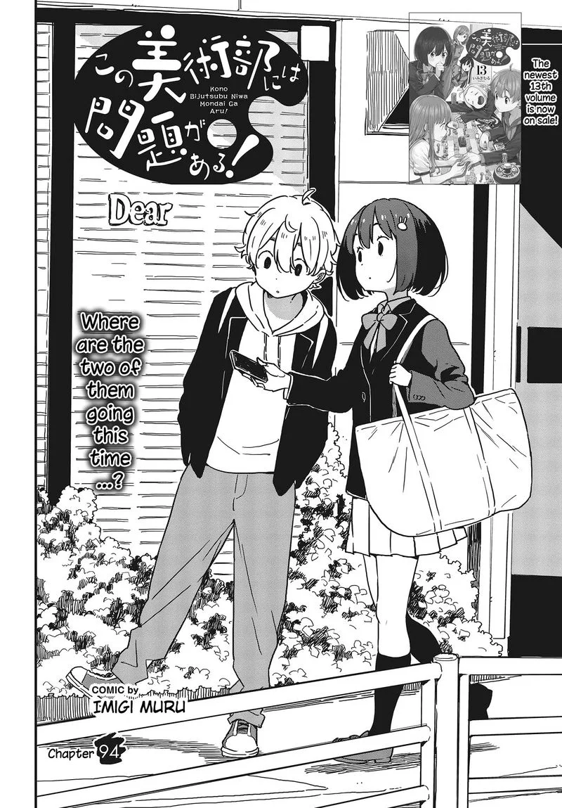 Kono Bijutsubu ni wa Mondai ga Aru! Chapter 94 page 2
