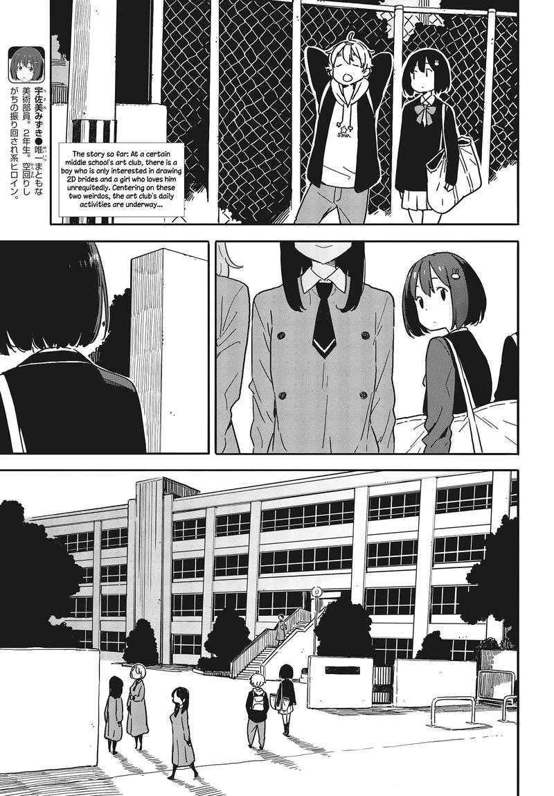Kono Bijutsubu ni wa Mondai ga Aru! Chapter 94 page 3