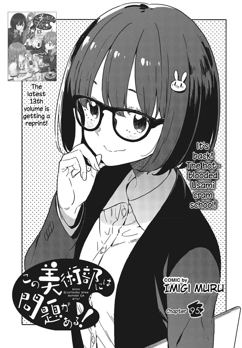 Kono Bijutsubu ni wa Mondai ga Aru! Chapter 95 page 5