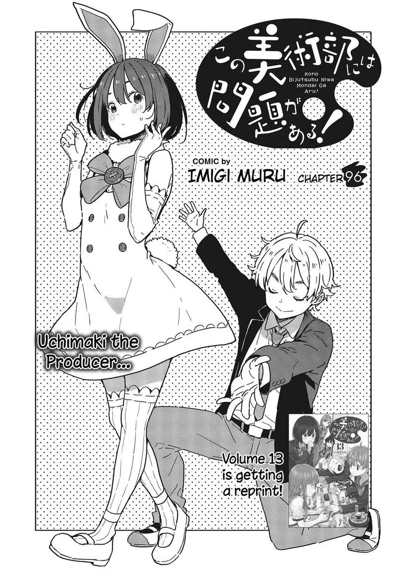Kono Bijutsubu ni wa Mondai ga Aru! Chapter 96 page 1