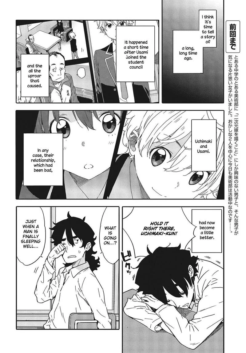 Kono Bijutsubu ni wa Mondai ga Aru! Chapter 96 page 2