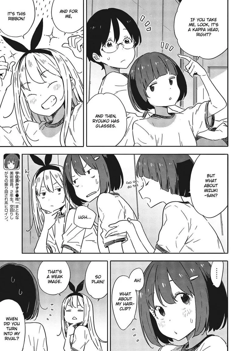 Kono Bijutsubu ni wa Mondai ga Aru! Chapter 96 page 5