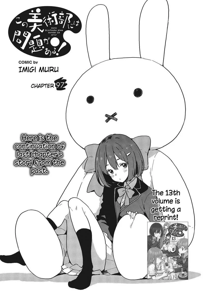 Kono Bijutsubu ni wa Mondai ga Aru! Chapter 97 page 1