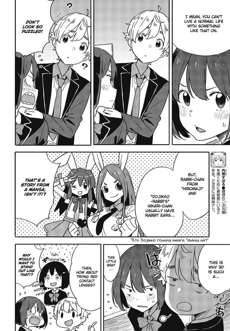 Kono Bijutsubu ni wa Mondai ga Aru! Chapter 97 page 6