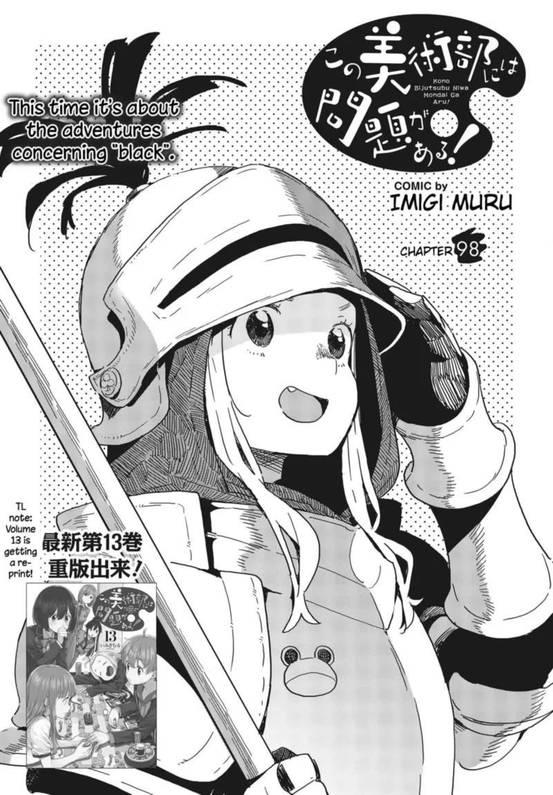 Kono Bijutsubu ni wa Mondai ga Aru! Chapter 98 page 1