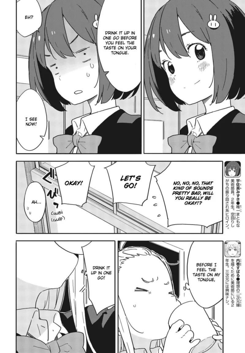 Kono Bijutsubu ni wa Mondai ga Aru! Chapter 98 page 12