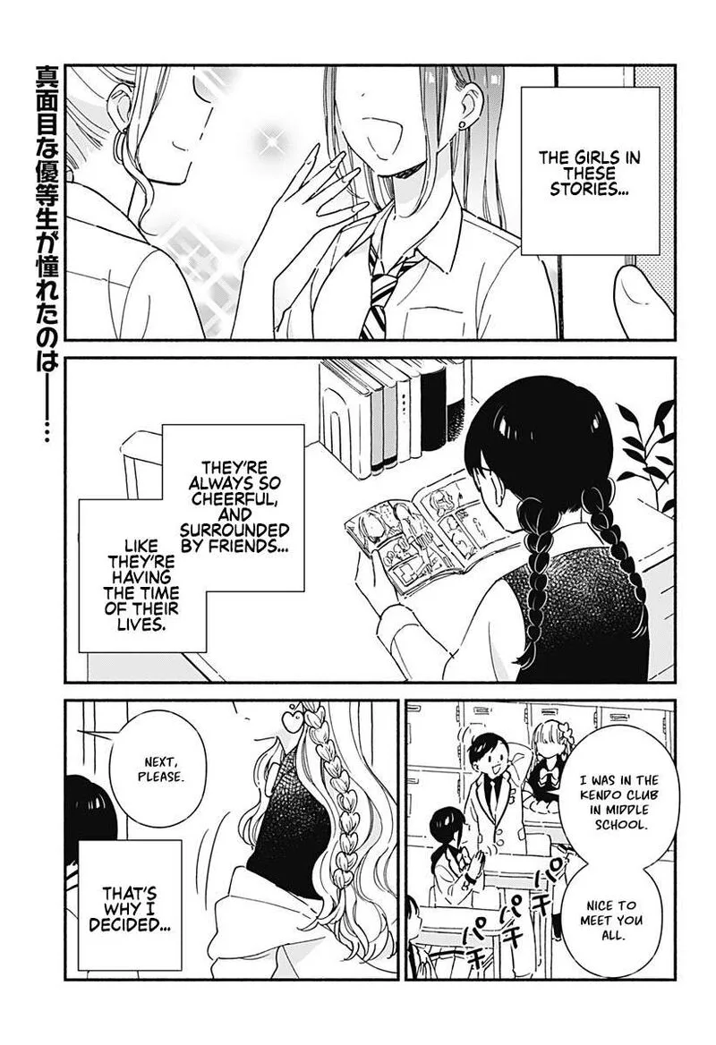 Kono Class ni Gal wa Inai Chapter 1 page 1