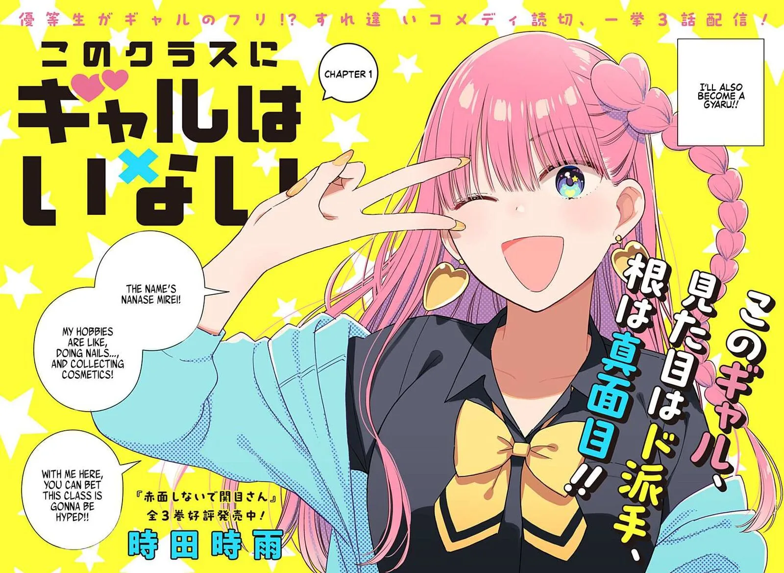 Kono Class ni Gal wa Inai Chapter 1 page 2
